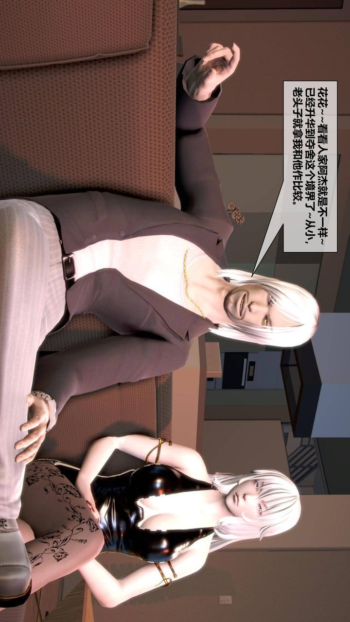 [3D]我的金城(罪惡金城)第1-2季[完整版]第二季09章【第2話】