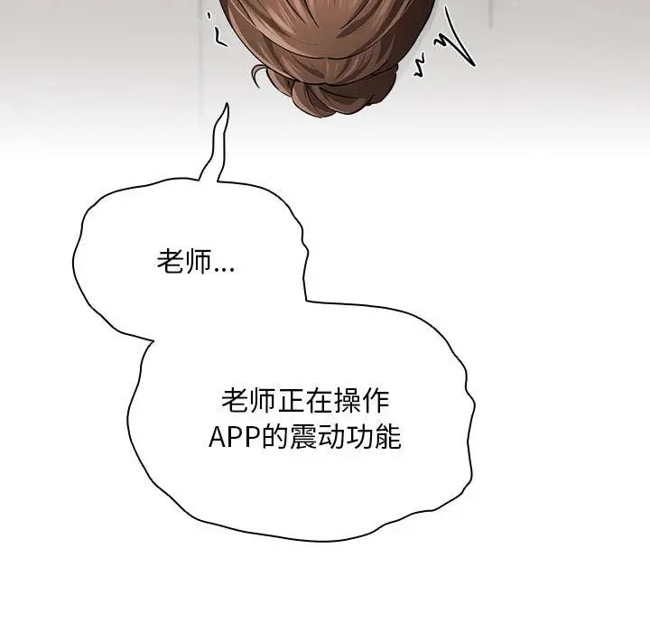 疫情期间的家教生活第103话