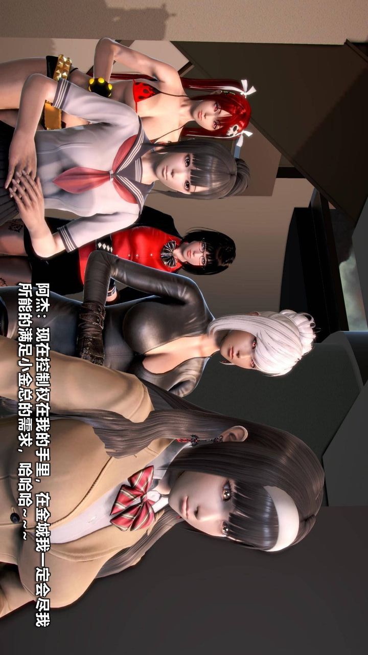 [3D]我的金城(罪恶金城)第1-2季[完整版]第二季09章【第2话】