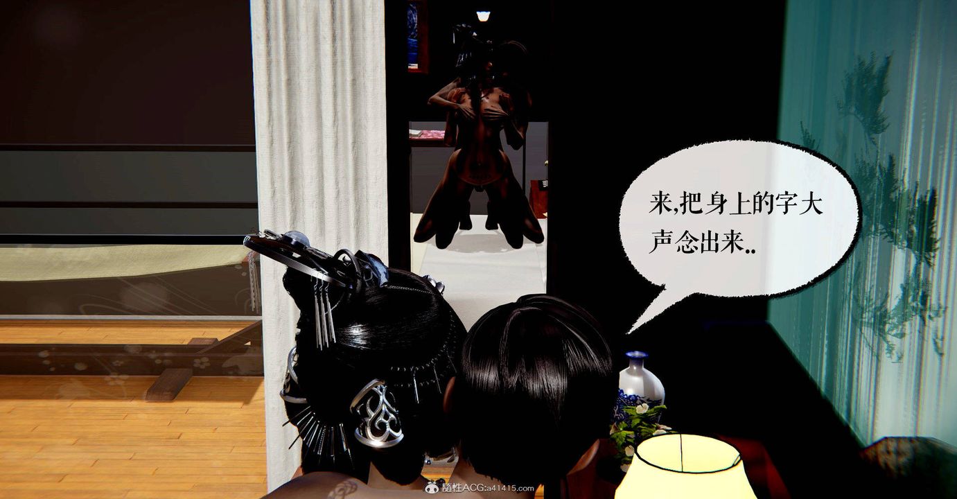 [3D]魔尊归来[龙魂第二部]番外篇-母女性奴02