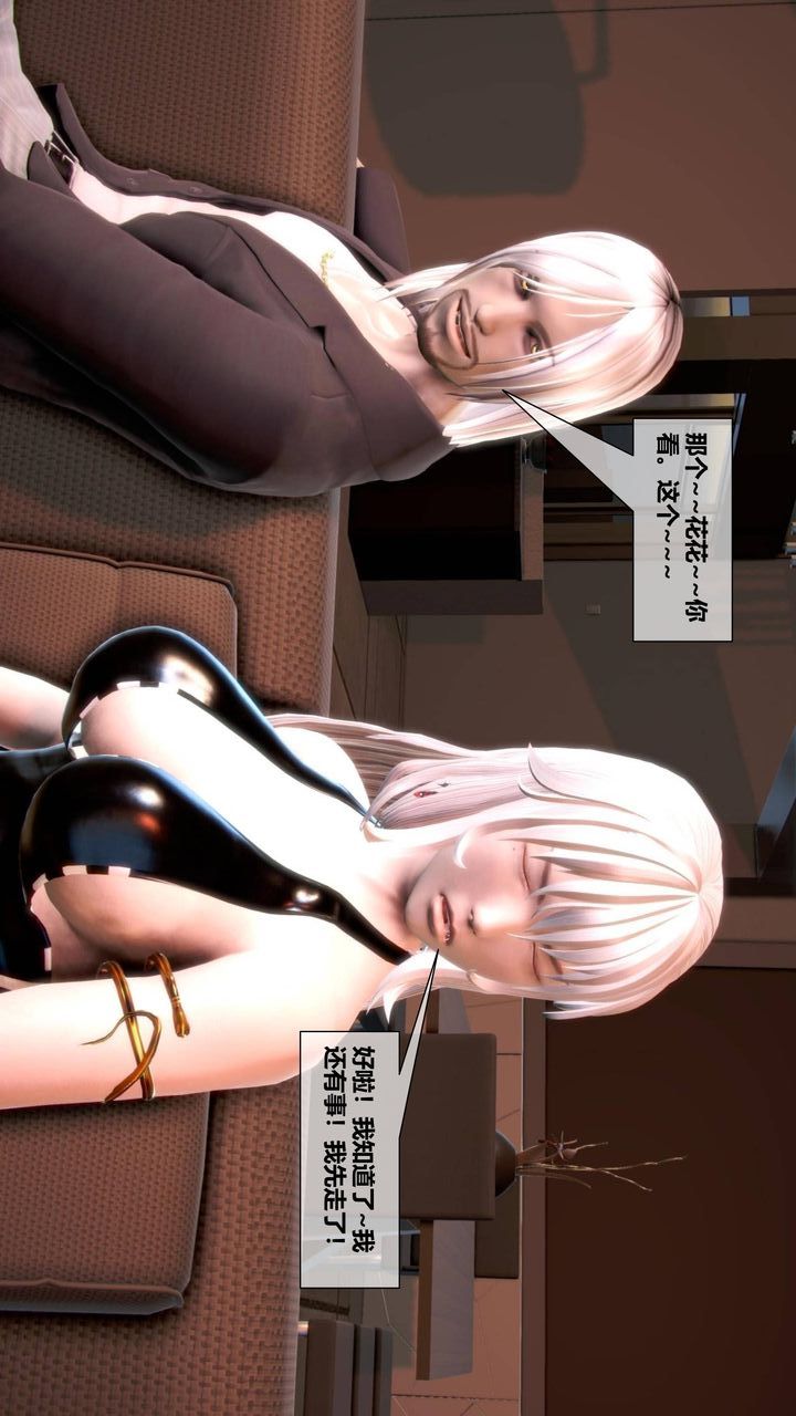 [3D]我的金城(罪恶金城)第1-2季[完整版]第二季09章【第2话】