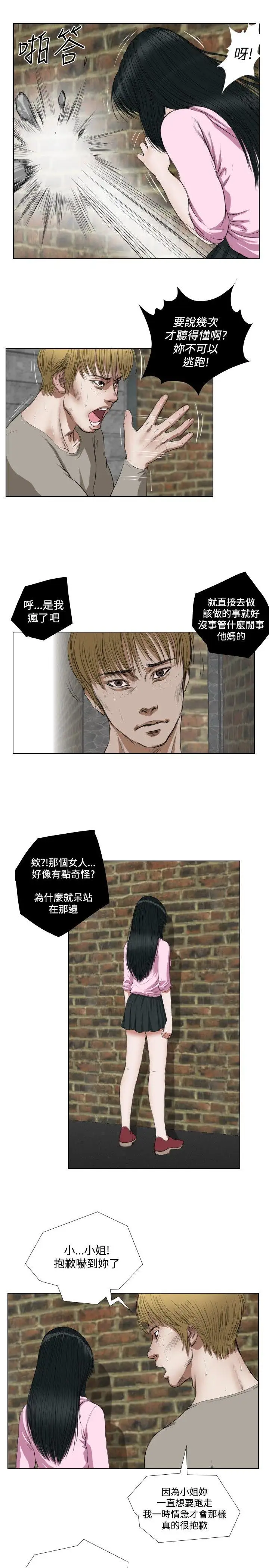 死亡天使第22話