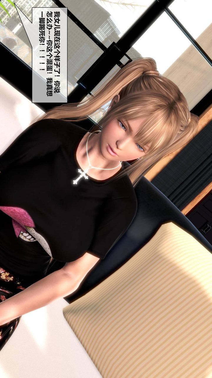 [3D]我的金城(罪恶金城)第1-2季[完整版]第二季09章【第2话】