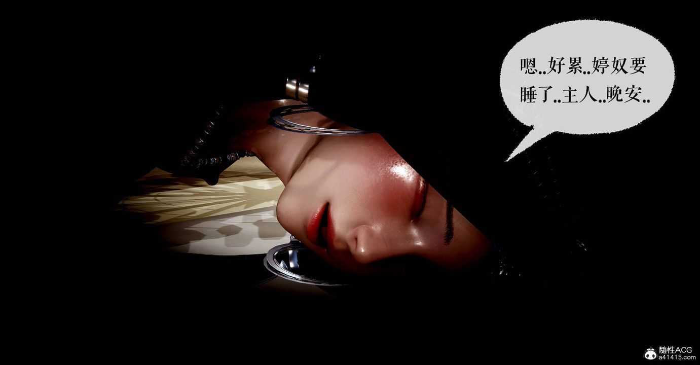 [3D]魔尊归来[龙魂第二部]番外篇-母女性奴02