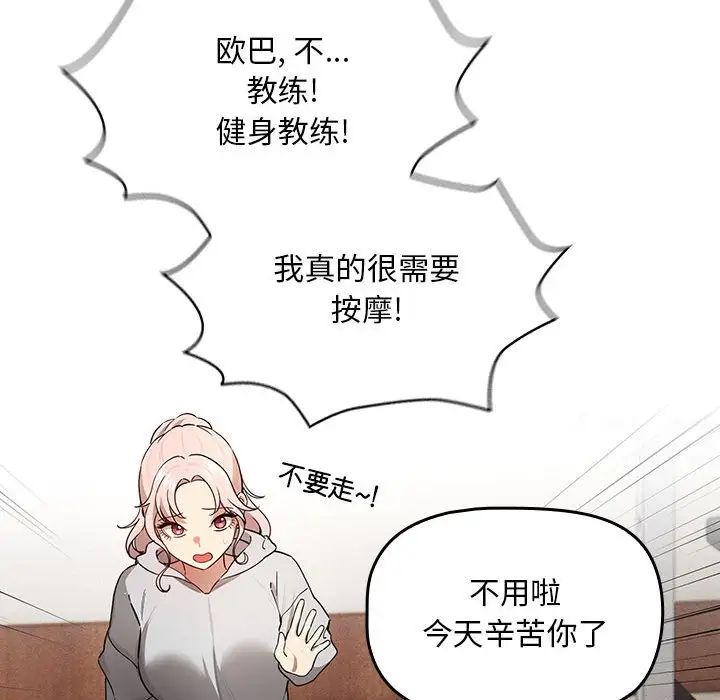 疫情期间的家教生活第103话