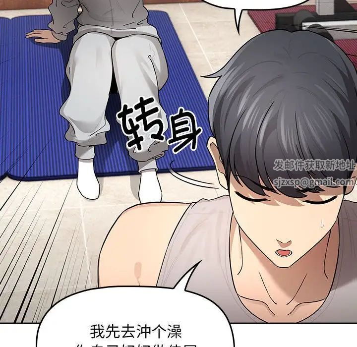 疫情期间的家教生活第103话