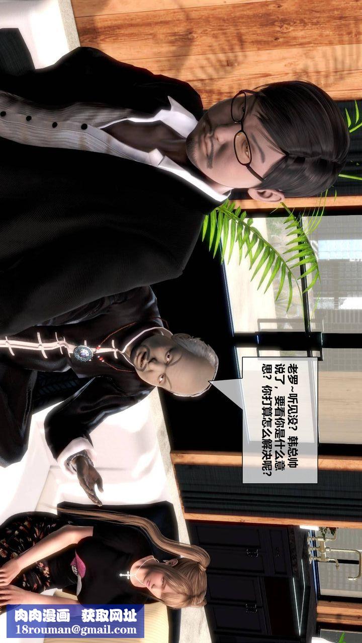 [3D]我的金城(罪恶金城)第1-2季[完整版]第二季09章【第2话】