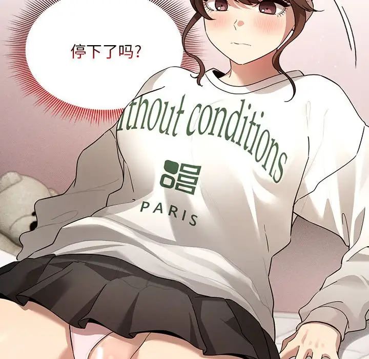 疫情期间的家教生活第103话