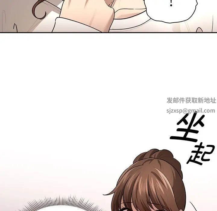 疫情期間的家教生活第103話