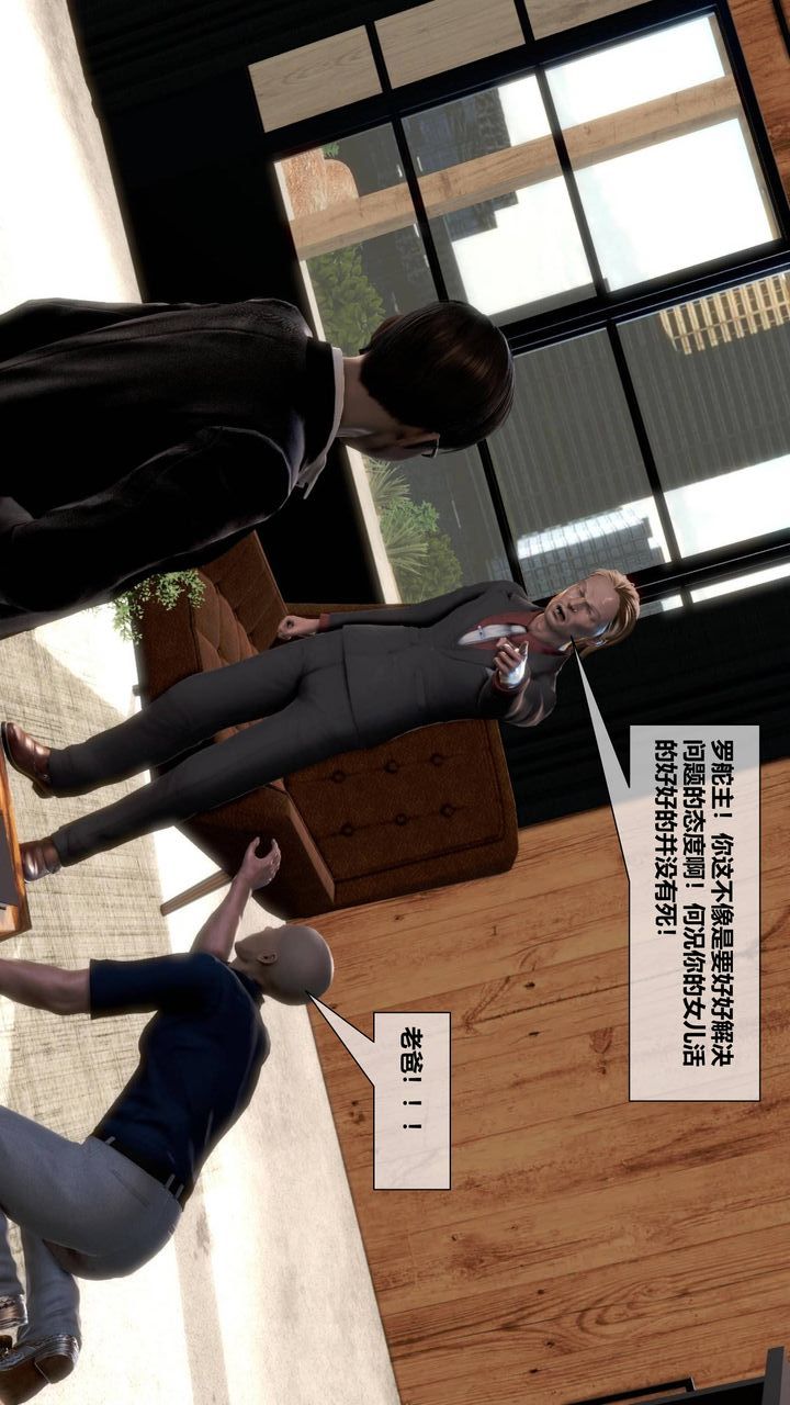 [3D]我的金城(罪恶金城)第1-2季[完整版]第二季09章【第2话】