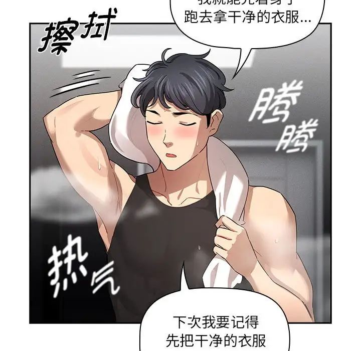 疫情期间的家教生活第103话