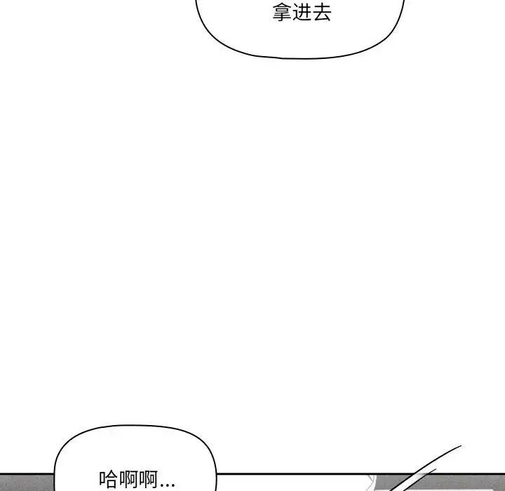 疫情期間的家教生活第103話