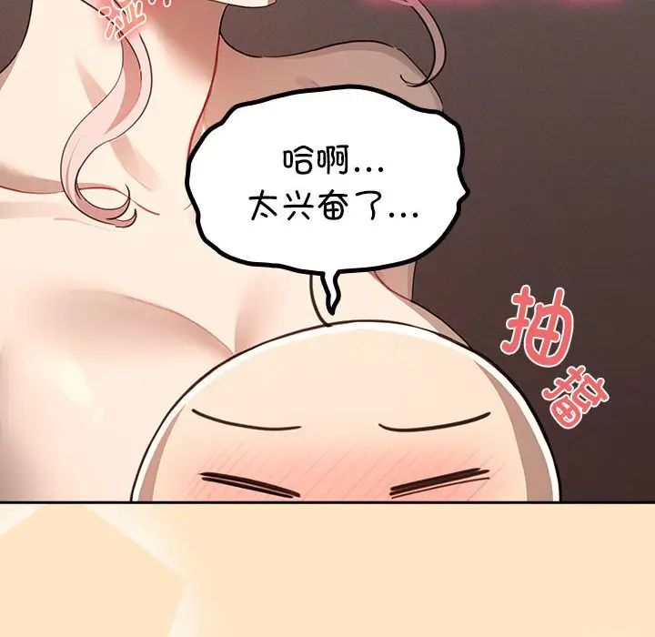 疫情期間的家教生活第103話