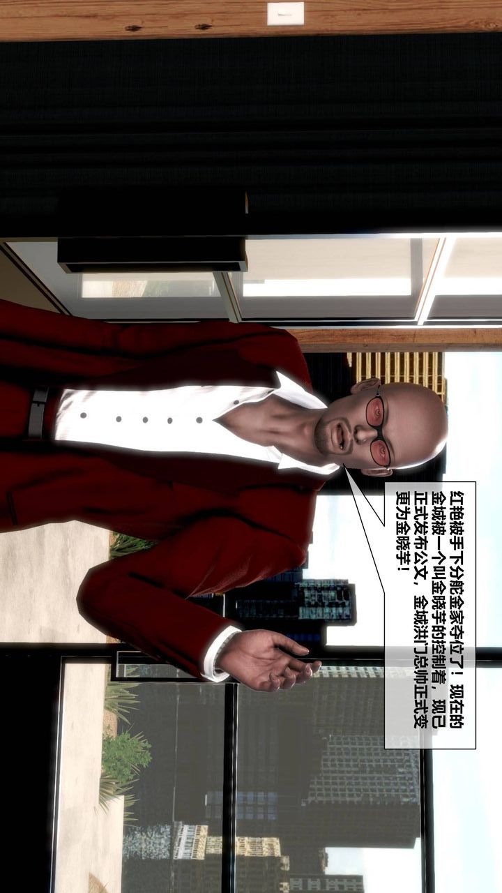 [3D]我的金城(罪恶金城)第1-2季[完整版]第二季09章【第2话】