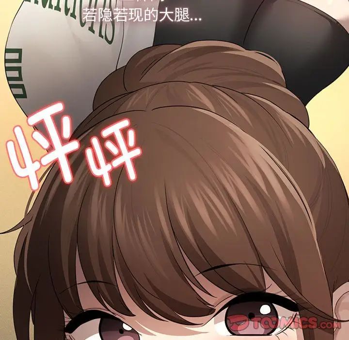 疫情期間的家教生活第103話