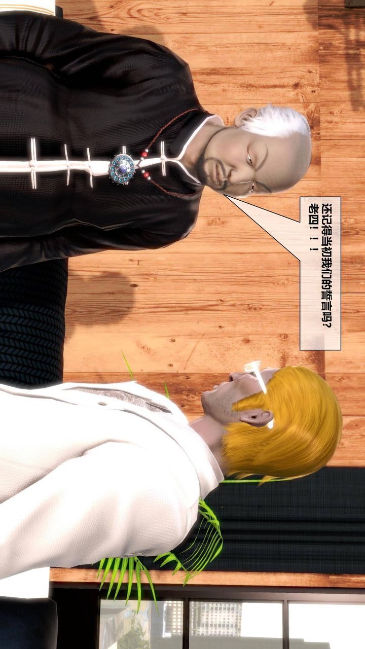 [3D]我的金城(罪恶金城)第1-2季[完整版]第二季09章【第2话】