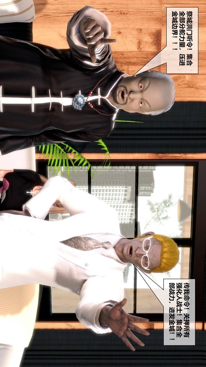 [3D]我的金城(罪恶金城)第1-2季[完整版]第二季09章【第2话】