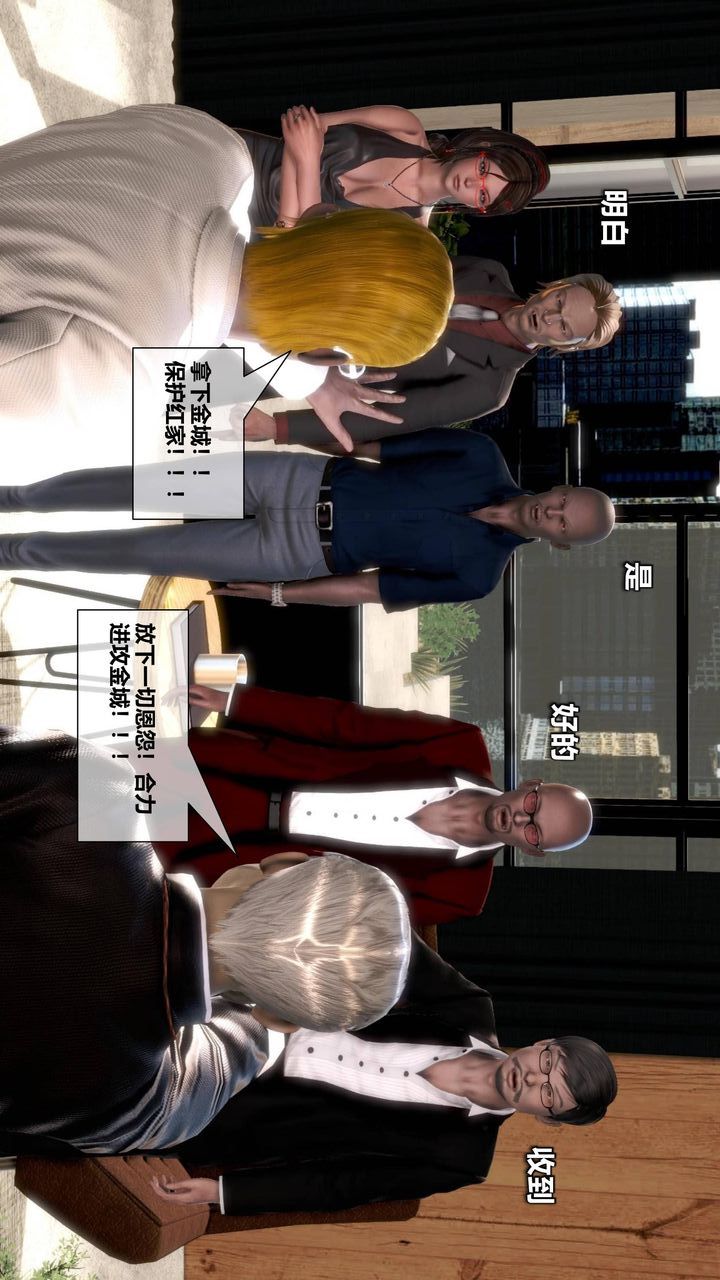 [3D]我的金城(罪恶金城)第1-2季[完整版]第二季09章【第2话】