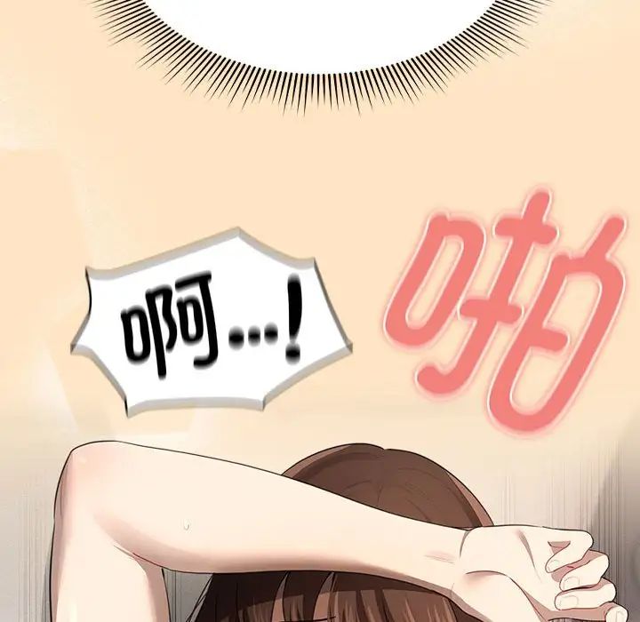 疫情期間的家教生活第103話