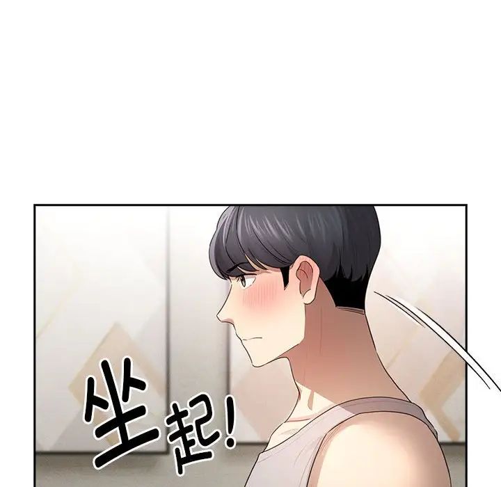 疫情期间的家教生活第103话