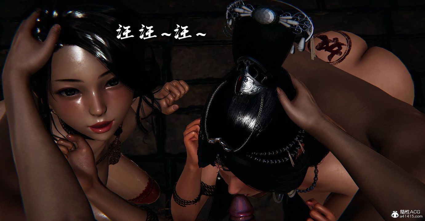 [3D]魔尊歸來[龍魂第二部]番外篇-母女性奴03