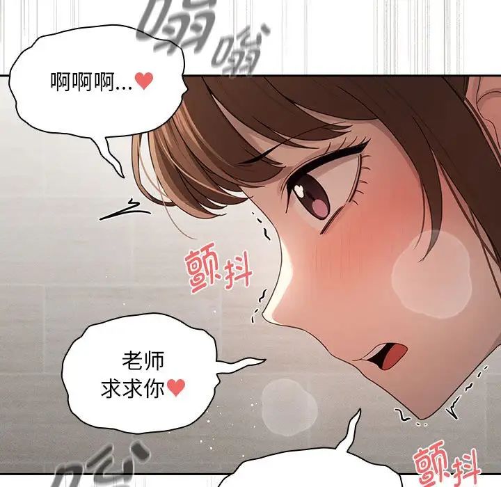 疫情期间的家教生活第103话