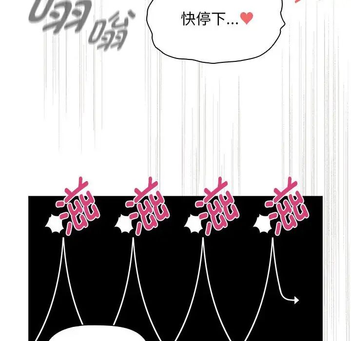 疫情期間的家教生活第103話