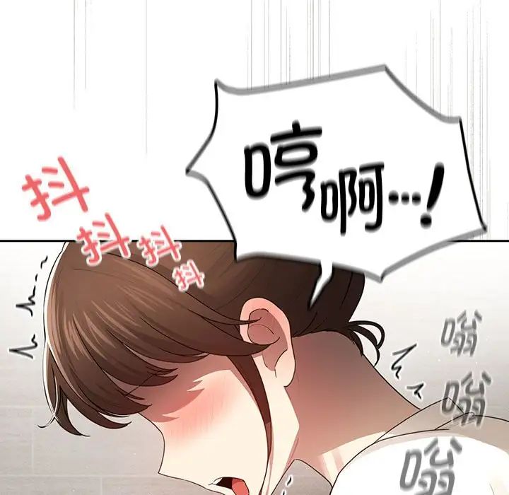 疫情期間的家教生活第103話