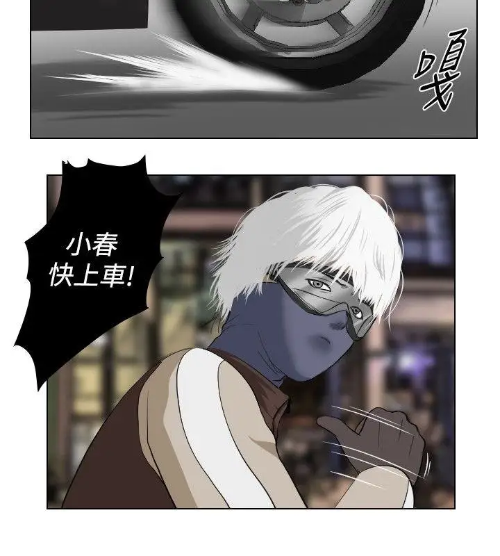 死亡天使第24話