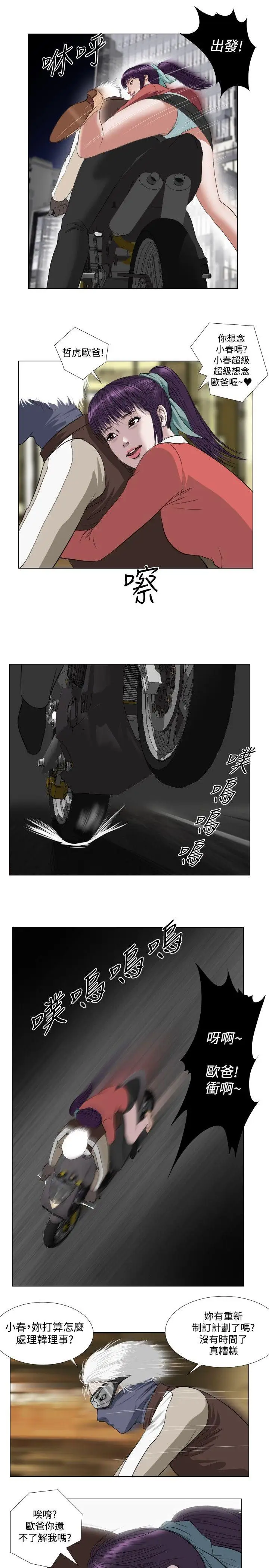 死亡天使第24話