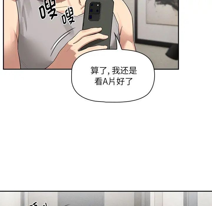 疫情期間的家教生活第103話