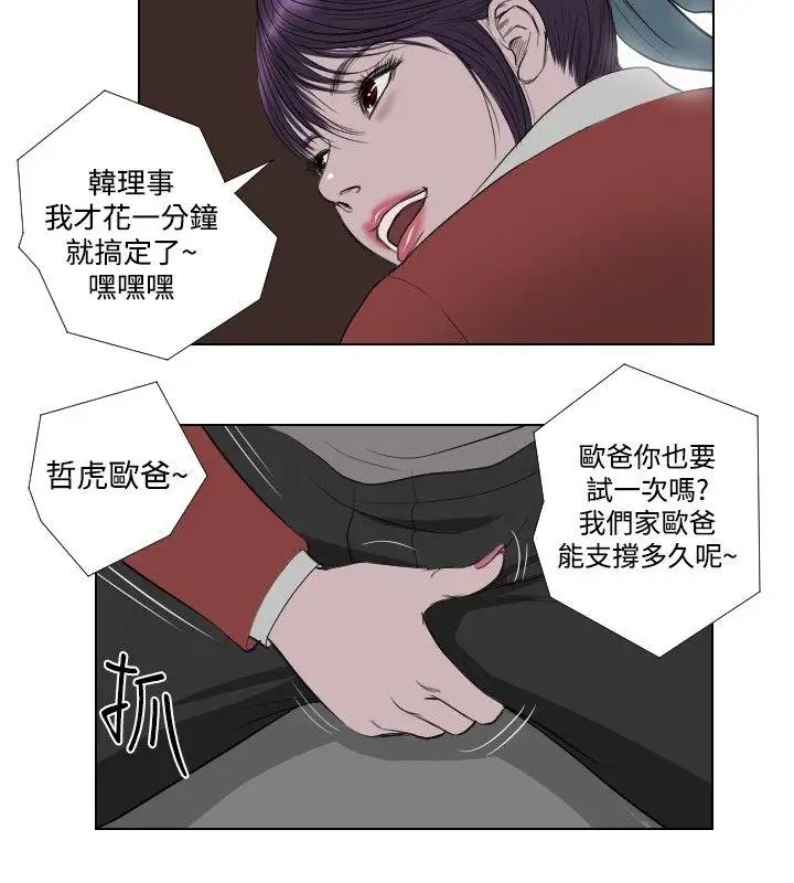 死亡天使第24话