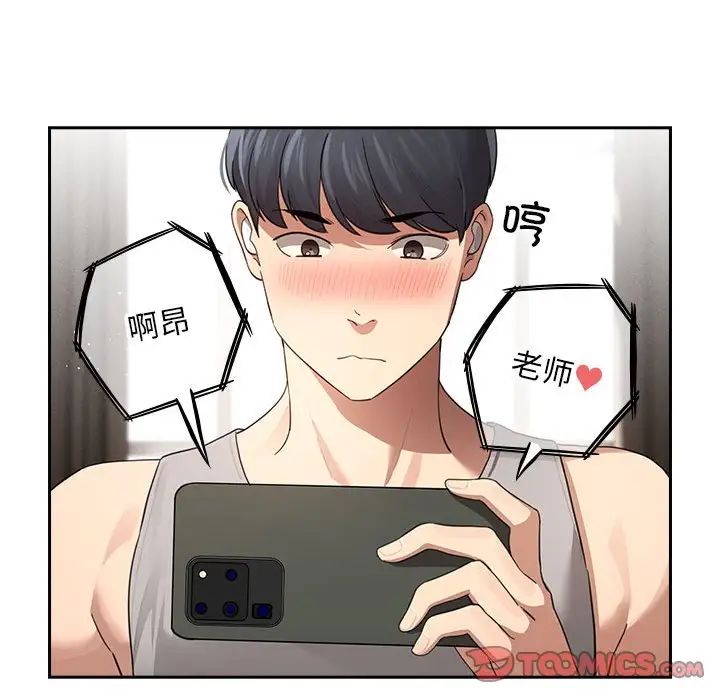 疫情期间的家教生活第103话