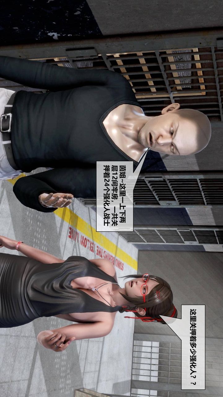 [3D]我的金城(罪恶金城)第1-2季[完整版]第二季09章【第3话】