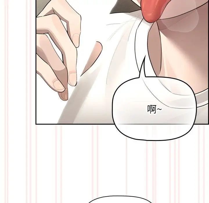 疫情期间的家教生活第104话