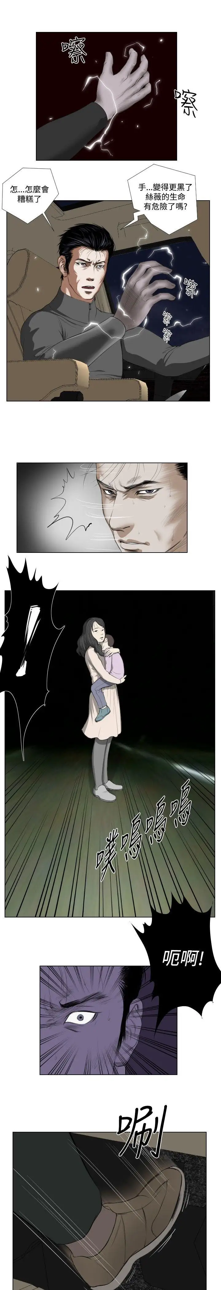 死亡天使第25話