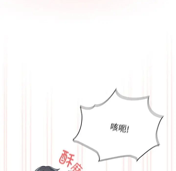 疫情期间的家教生活第104话