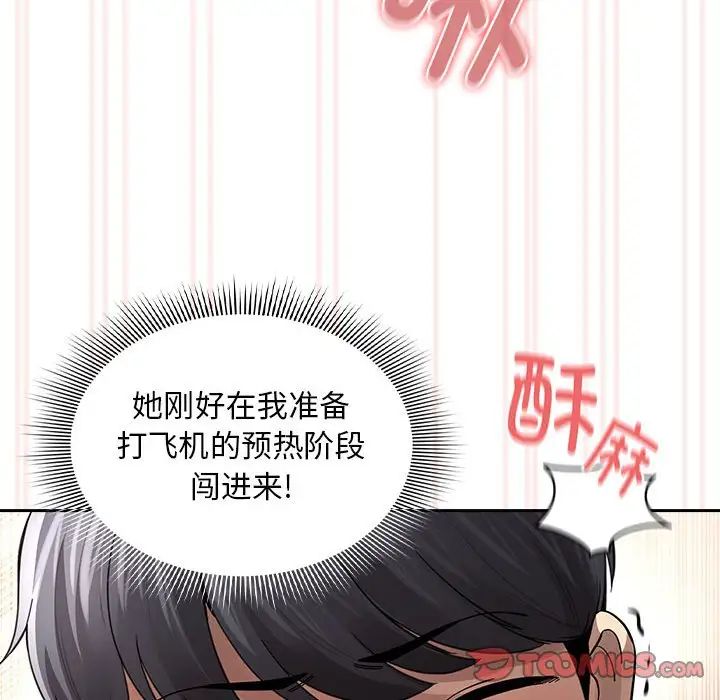 疫情期間的家教生活第104話