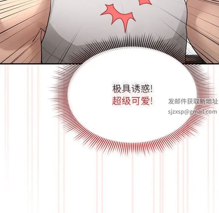 疫情期间的家教生活第104话