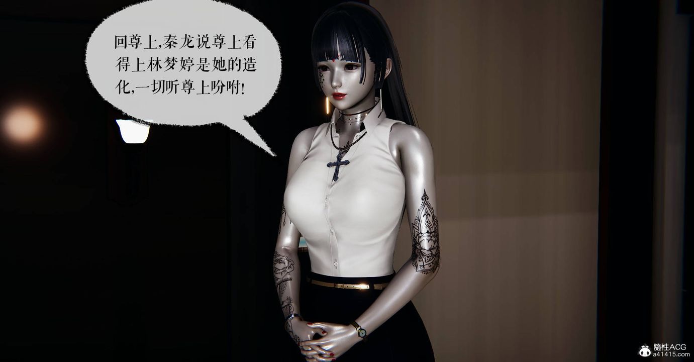 [3D]魔尊归来[龙魂第二部]番外篇-母女性奴03