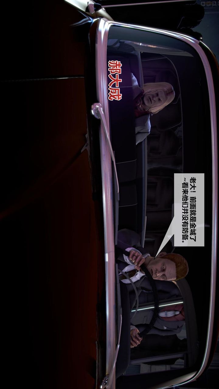 [3D]我的金城(罪恶金城)第1-2季[完整版]第二季10章【第1话】