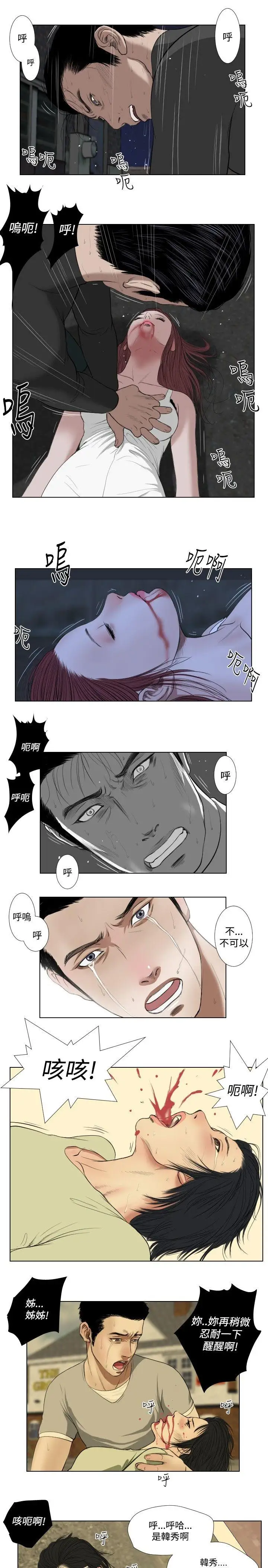 死亡天使第26話