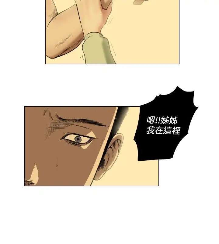 死亡天使第27話