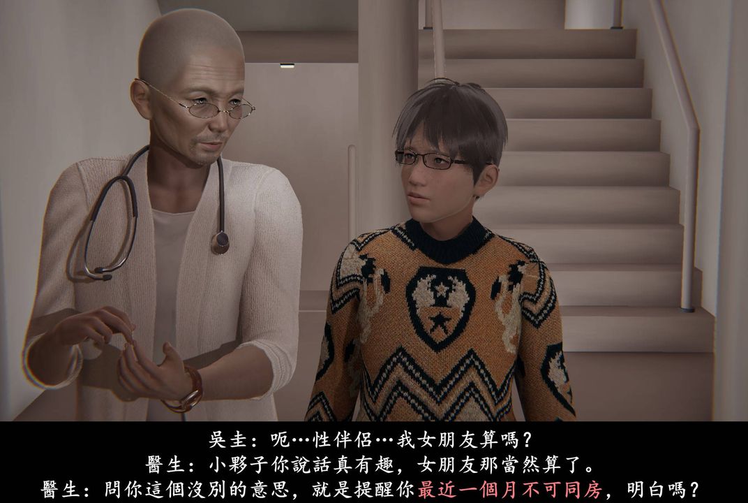 [3D]抹茶回憶錄_臨時女友篇+大學篇+洗浴兼職篇臨時女友篇01