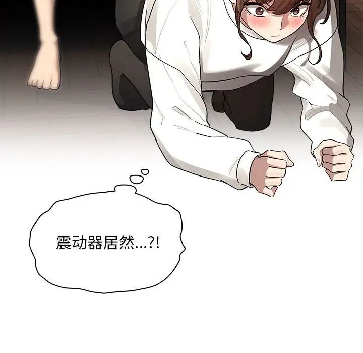 疫情期間的家教生活第104話