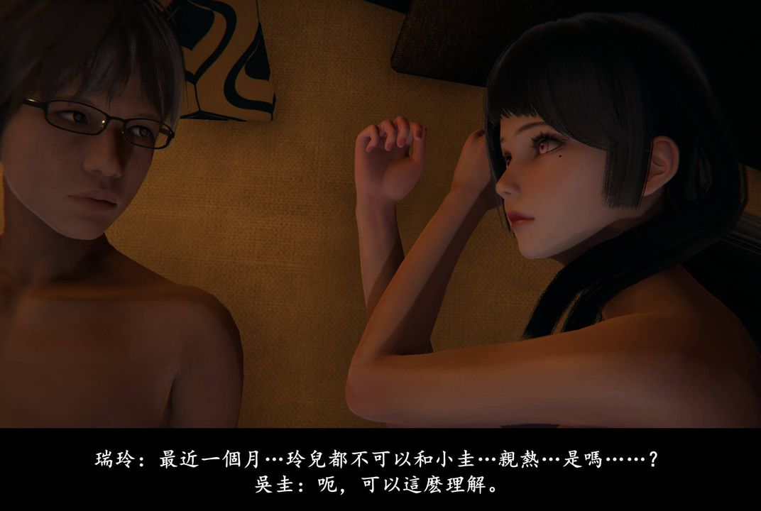[3D]抹茶回忆录_临时女友篇+大学篇+洗浴兼职篇临时女友篇01