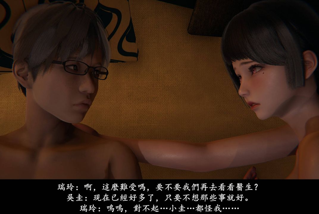 [3D]抹茶回憶錄_臨時女友篇+大學篇+洗浴兼職篇臨時女友篇01