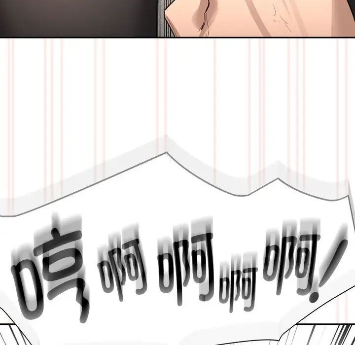 疫情期间的家教生活第104话