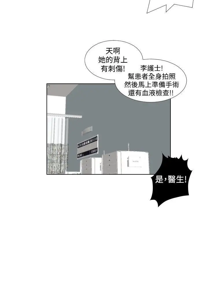 死亡天使第28話