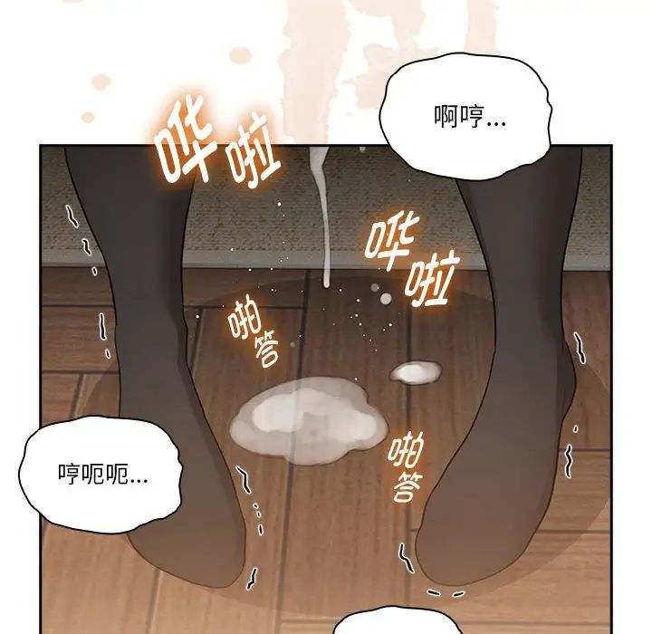 疫情期間的家教生活第105話